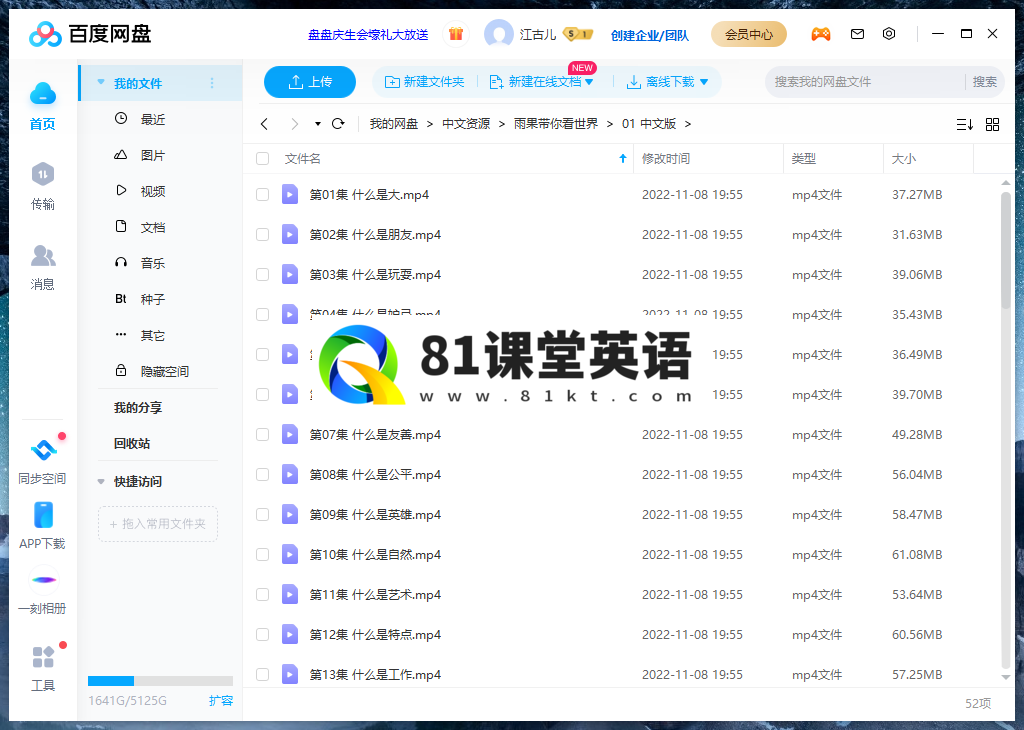 What’s The Big Idea 雨果带你看世界 图片15