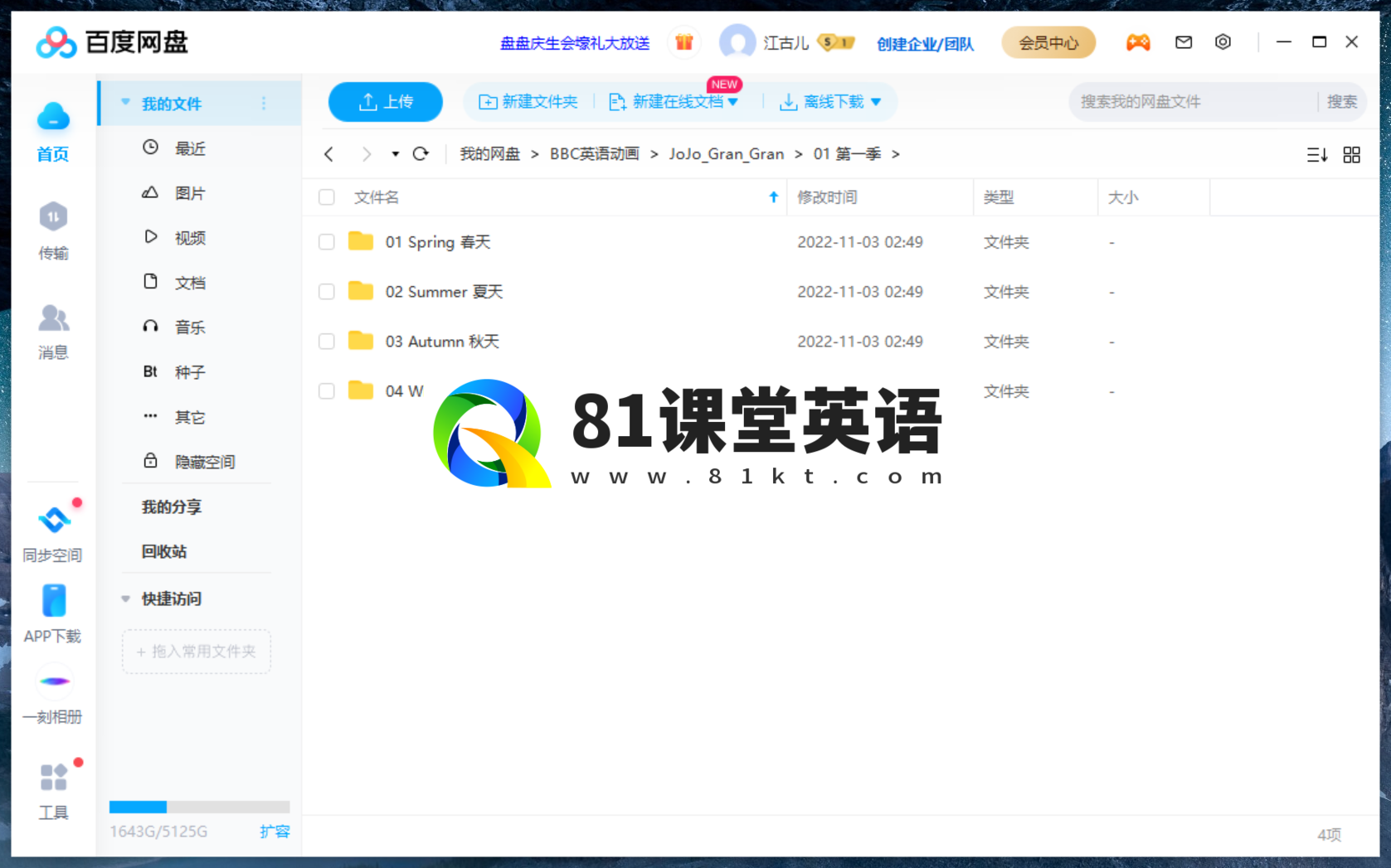 JoJo & Gran Gran 乔乔和格兰格兰 图片15