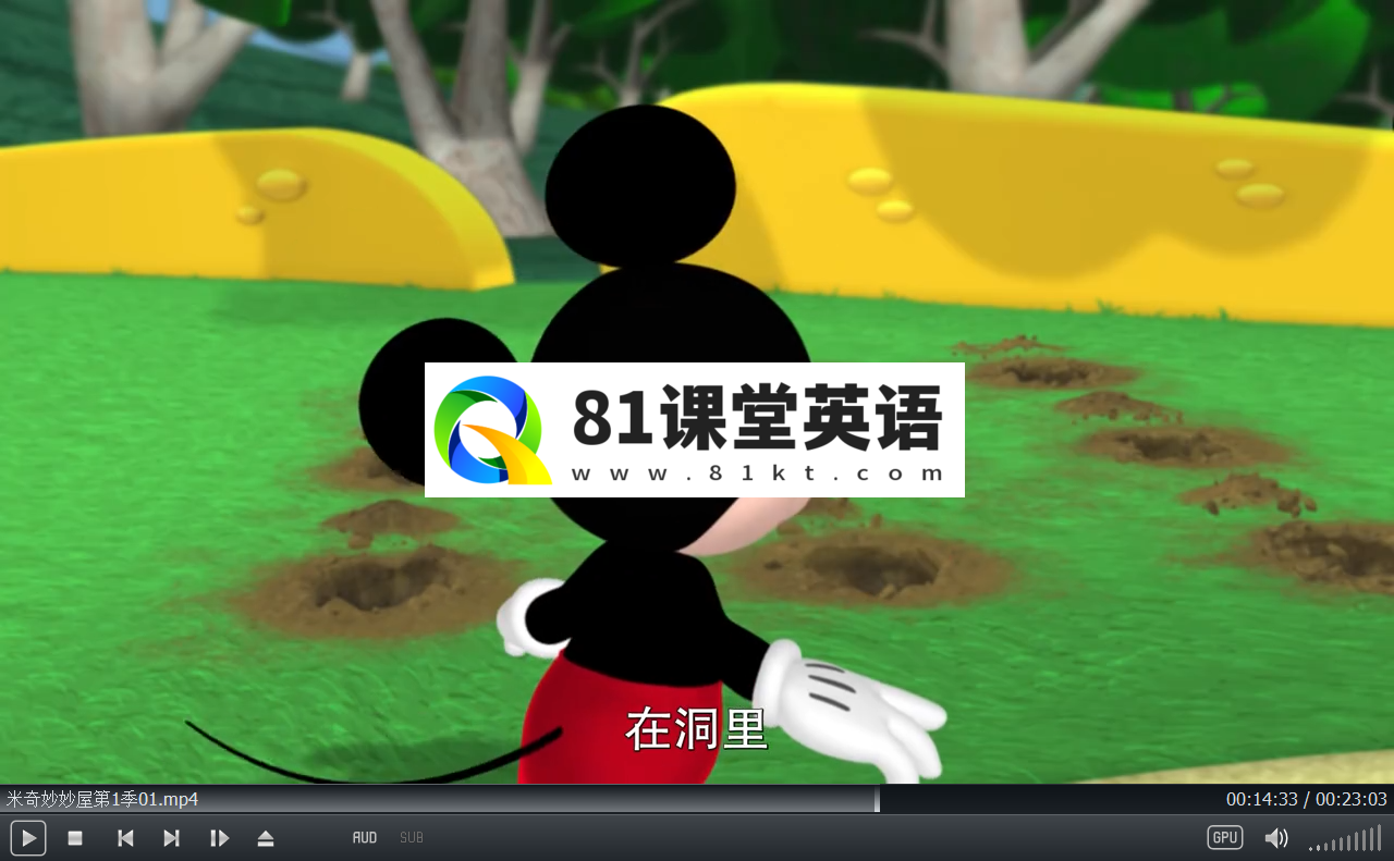 Mickey Mouse Clubhouse 米奇妙妙屋 图片7