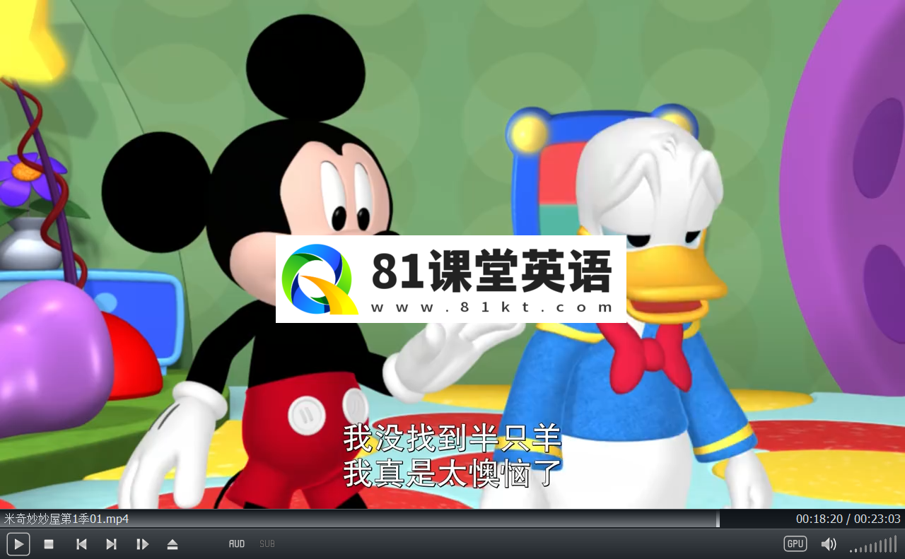 Mickey Mouse Clubhouse 米奇妙妙屋 图片9