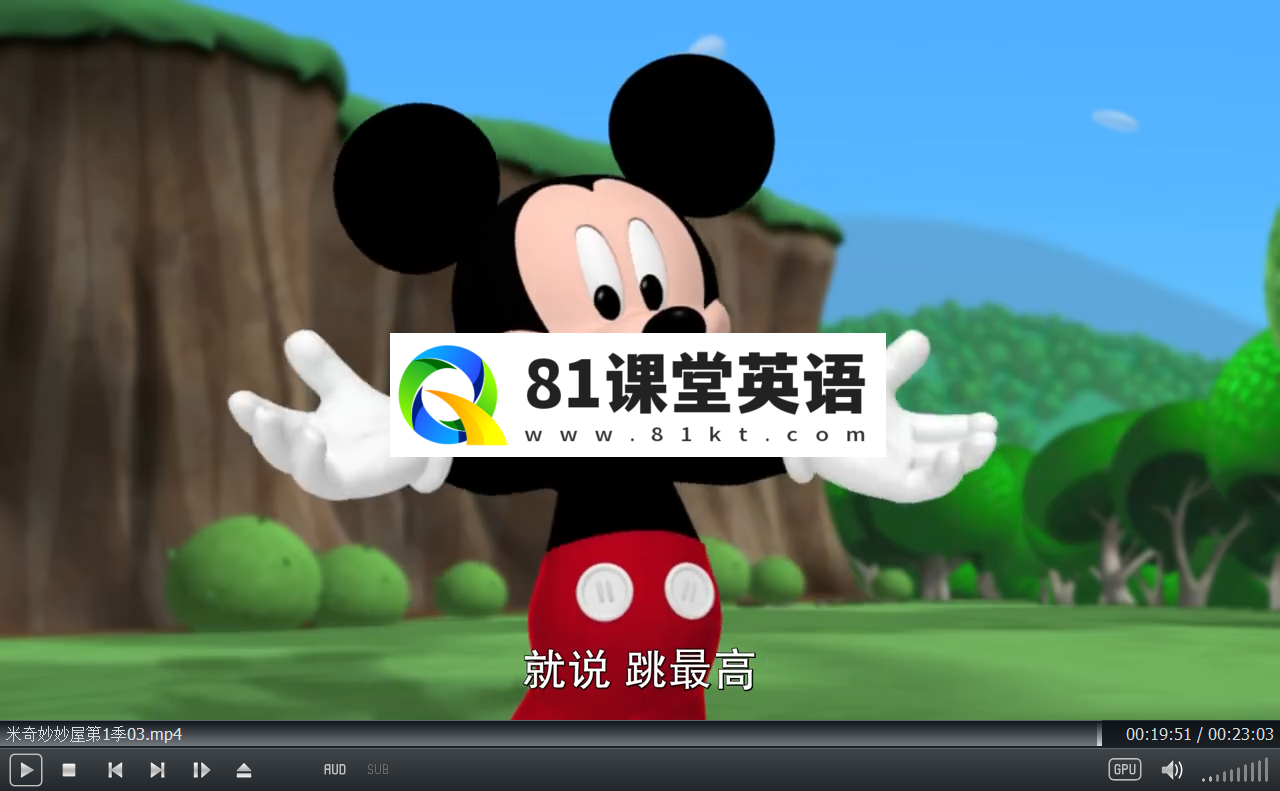 Mickey Mouse Clubhouse 米奇妙妙屋 图片13