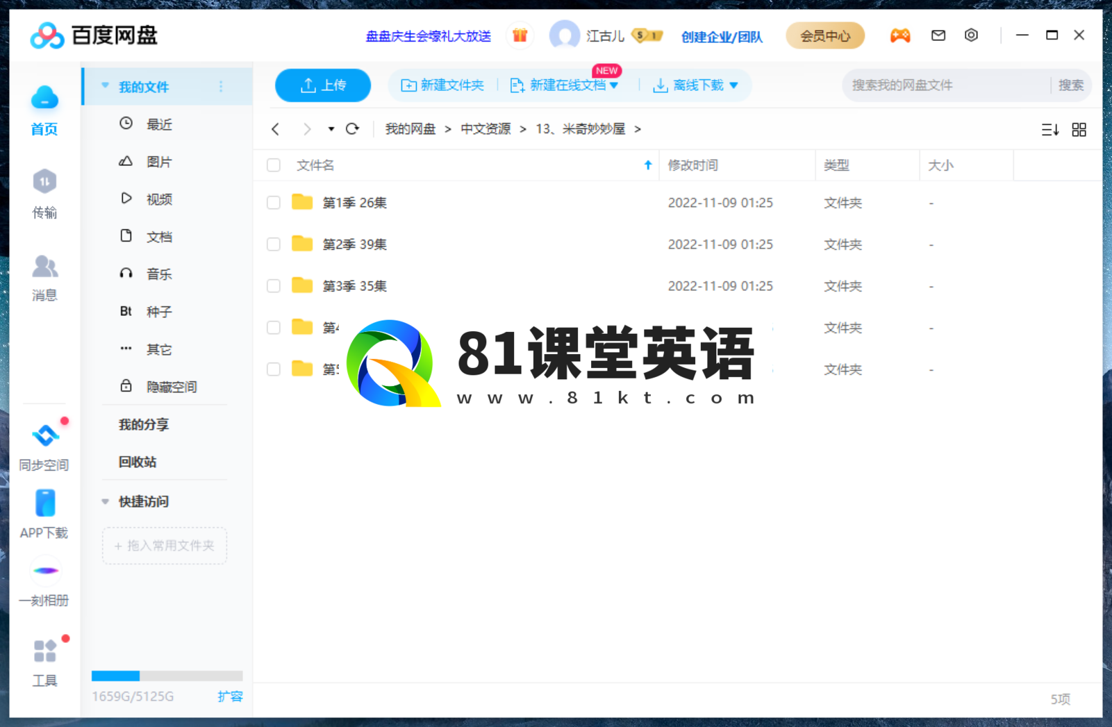 Mickey Mouse Clubhouse 米奇妙妙屋 图片15