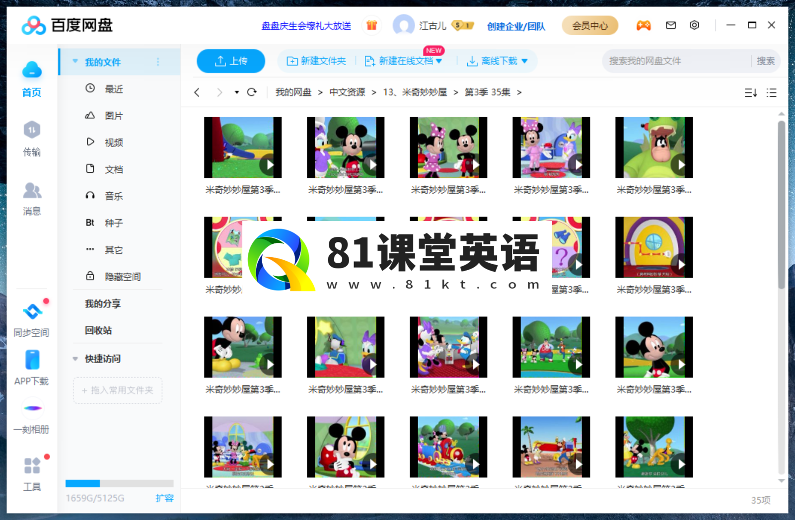 Mickey Mouse Clubhouse 米奇妙妙屋 图片17