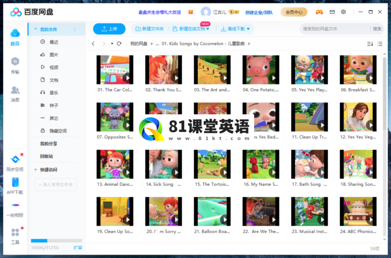 ABC Kid TV Cocomelon 图片21