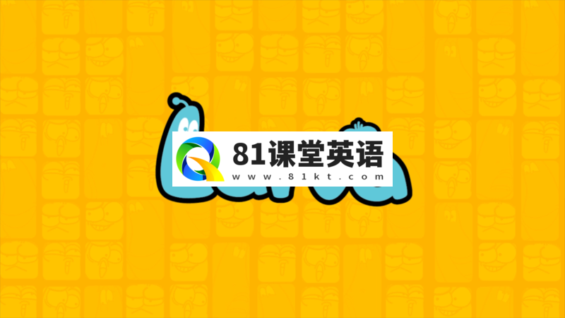 《Larva爆笑虫子》韩国搞笑动画片,全1-4季总234集,1080P高清视频,百度网盘下载!-81课堂英语