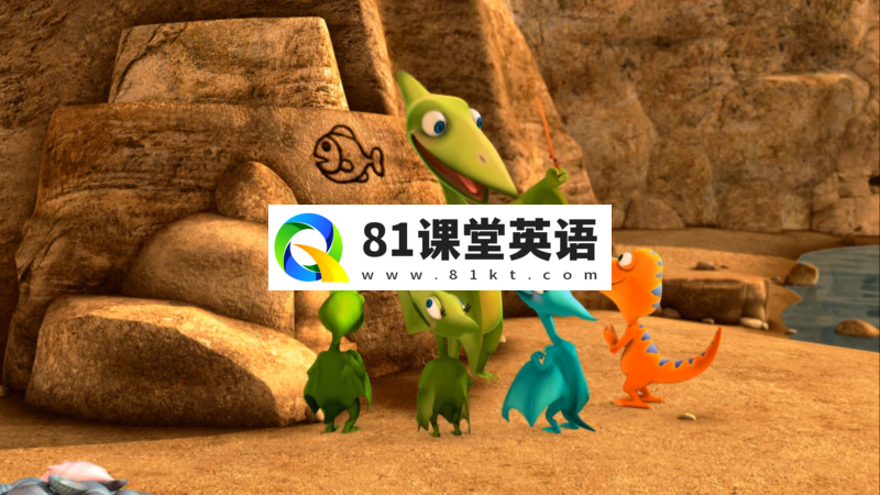 美国PBS知识性冒险节目《Dinosaur Train恐龙火车》恐龙列车英文版动画片,全1-3季共158集,1080P高清视频带英文字幕,带配套音频MP3,百度网盘下载!-81课堂英语