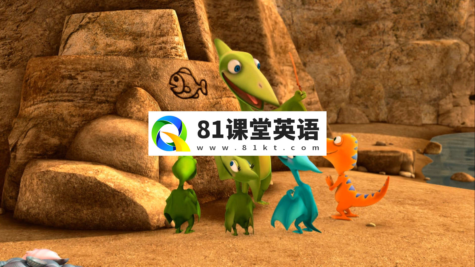 美国PBS知识性冒险节目《Dinosaur Train恐龙火车》恐龙列车英文版动画片，全1-3季共158集，1080P高清视频带英文字幕，带配套音频MP3，百度网盘下载！-81课堂英语
