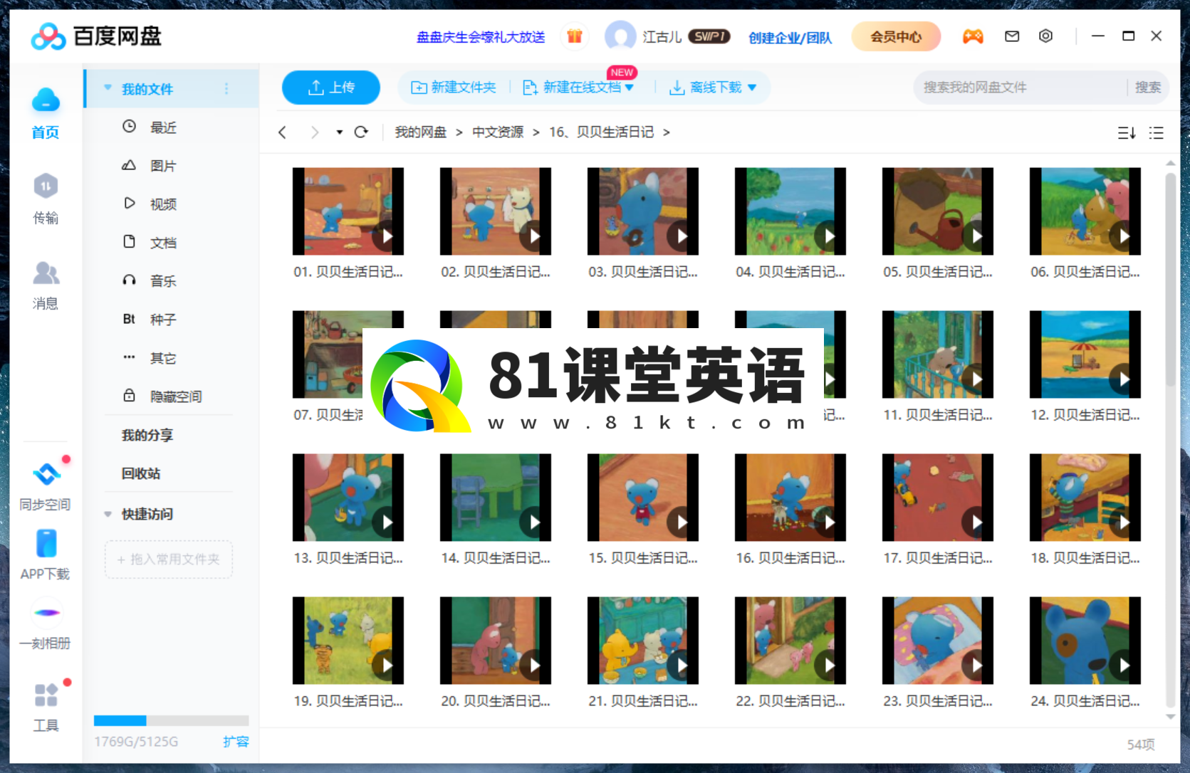 Penelope 蓝色小考拉 贝贝生活日记 图片11