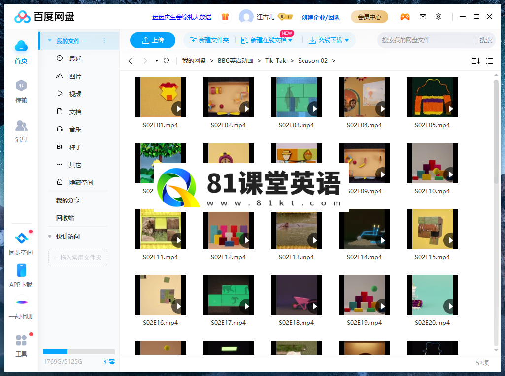 BBC Tik Tak 图片13