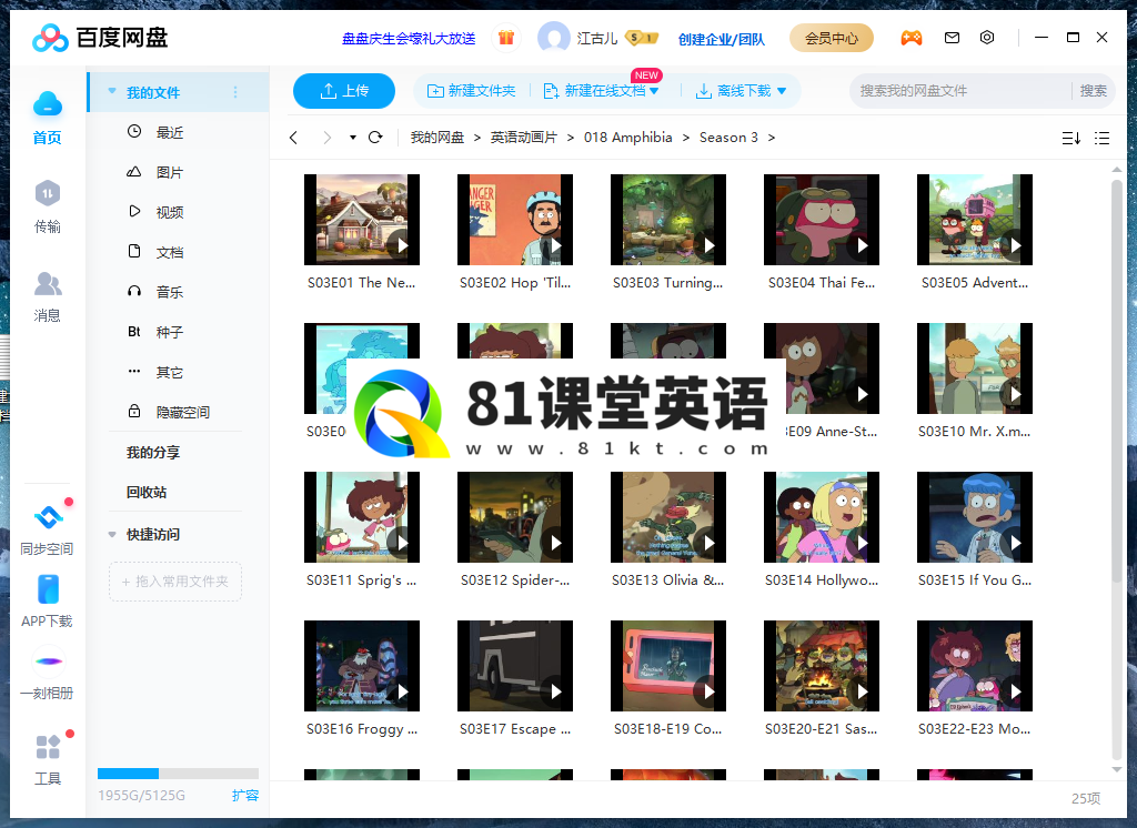 Amphibia 奇幻沼泽 图片13