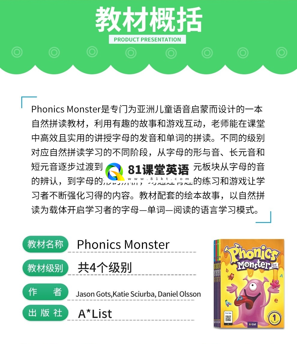 Phonics Monster 拼读怪兽 图片3