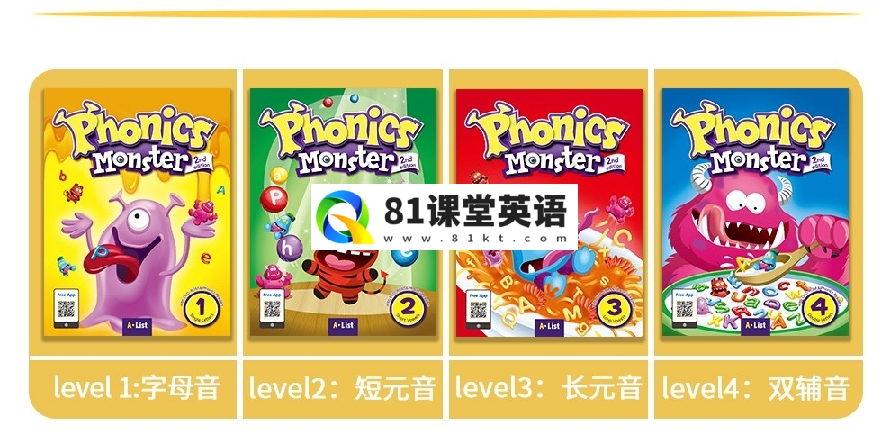 Phonics Monster 拼读怪兽 图片5