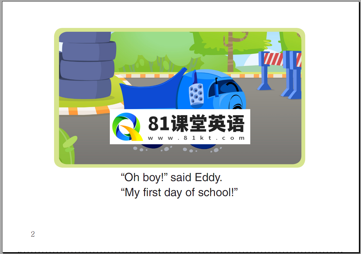 Tire Town School 汽车学校 图片13