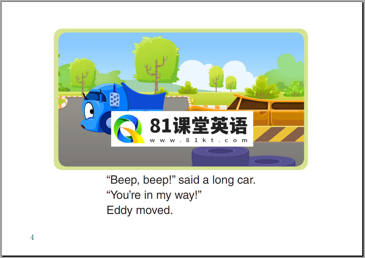 Tire Town School 汽车学校 图片15
