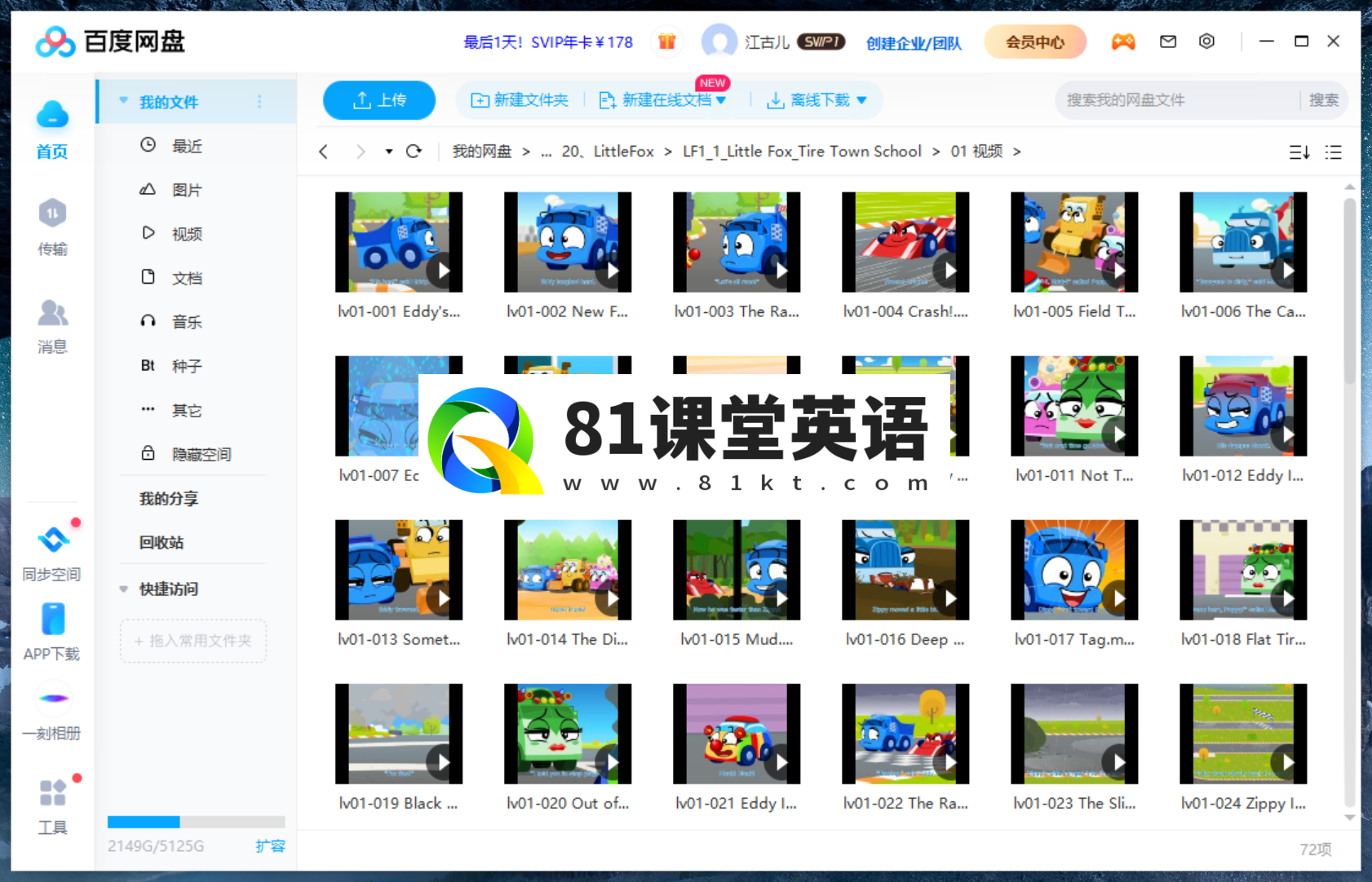 Tire Town School 汽车学校 图片19