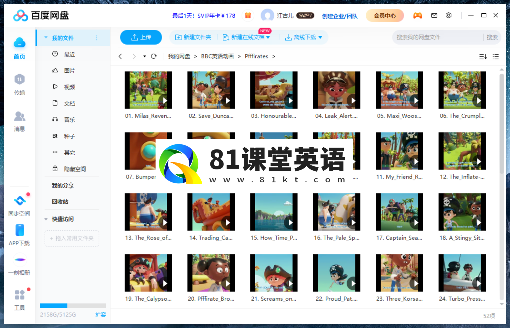 Pfffirates 图片13
