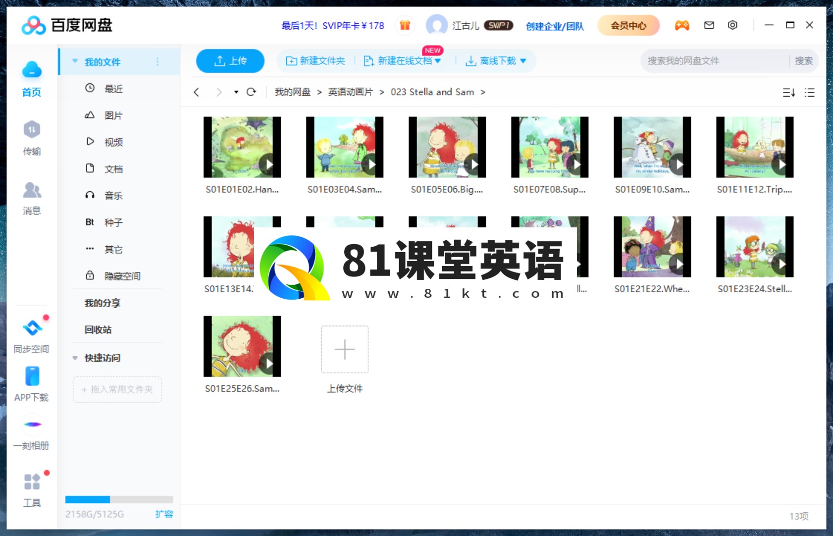 Stella and Sam 斯特拉和山姆 图片13