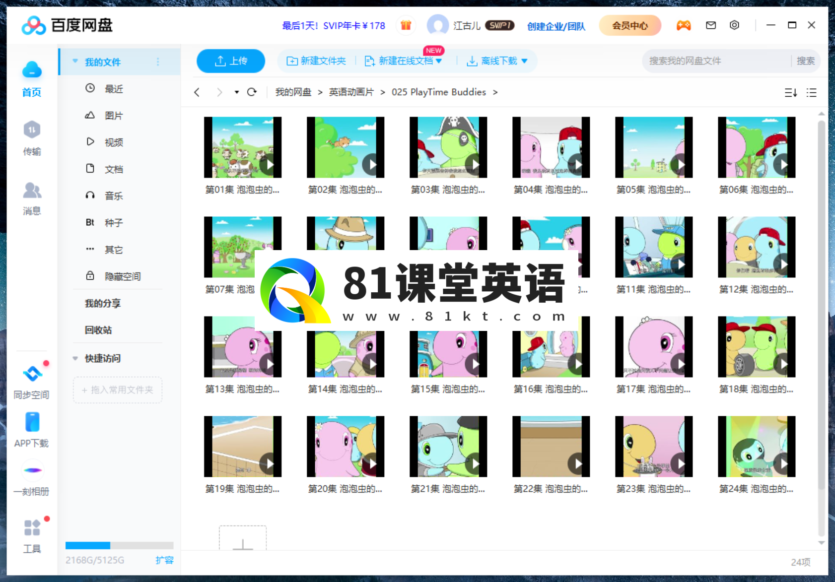 PlayTime Buddies 泡泡虫的欢乐时光 图片11