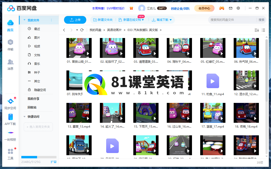 汽车救援队 图片35