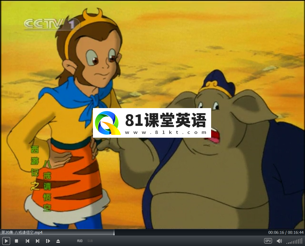 西游记 图片7