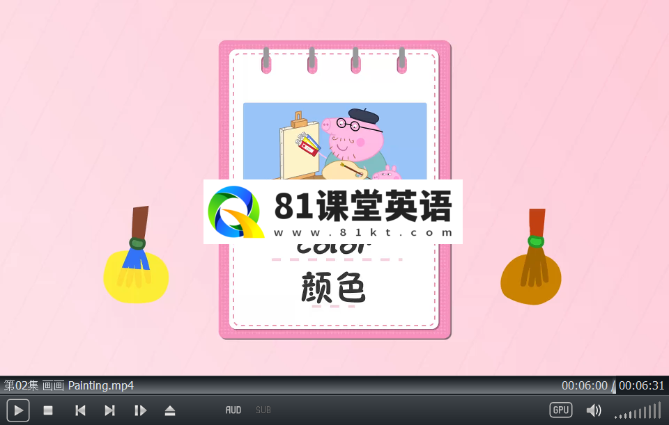 小猪佩奇 绘本 图片13