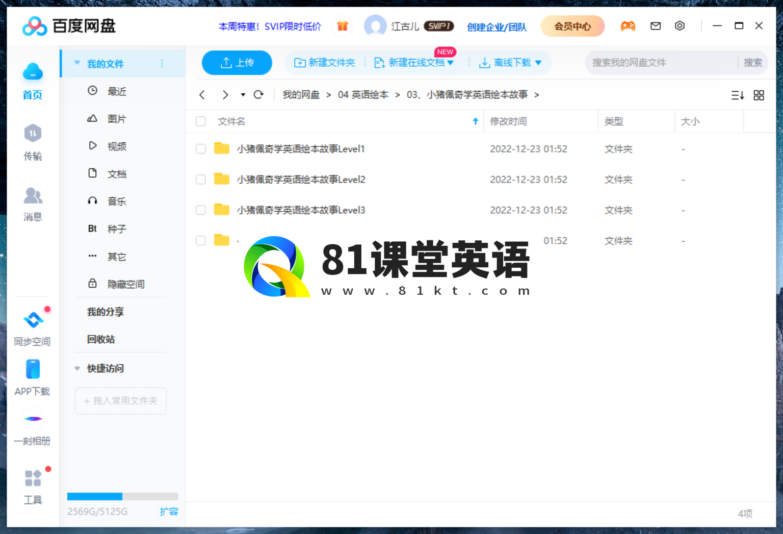 小猪佩奇 绘本 图片17