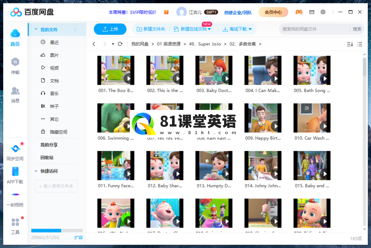Super JoJo 超级宝宝 超级宝贝JOJO 图片23