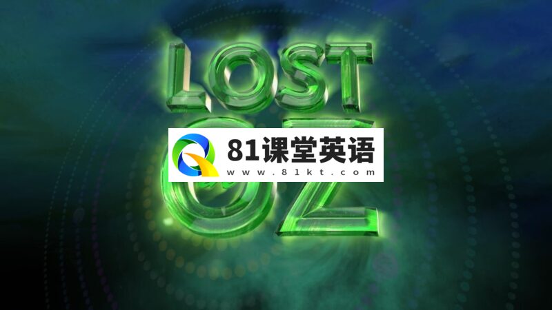 《Lost in Oz仙踪迷失》英文版动画片，全1-2季共26集，720P高清视频带英文字幕，百度网盘下载！-81课堂英语