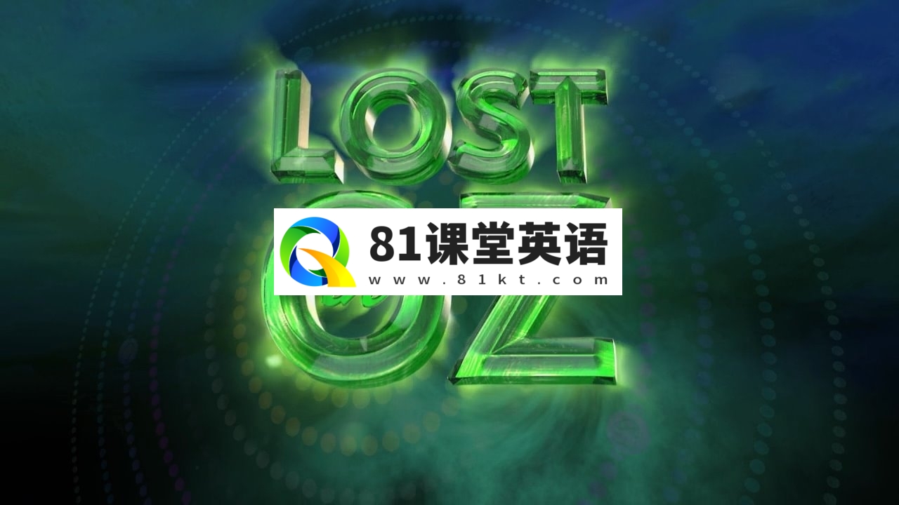 《Lost in Oz仙踪迷失》英文版动画片，全1-2季共26集，720P高清视频带英文字幕，百度网盘下载！-81课堂英语