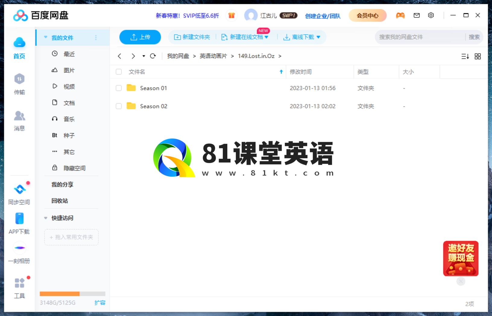 Lost in Oz 仙踪迷失 图片13
