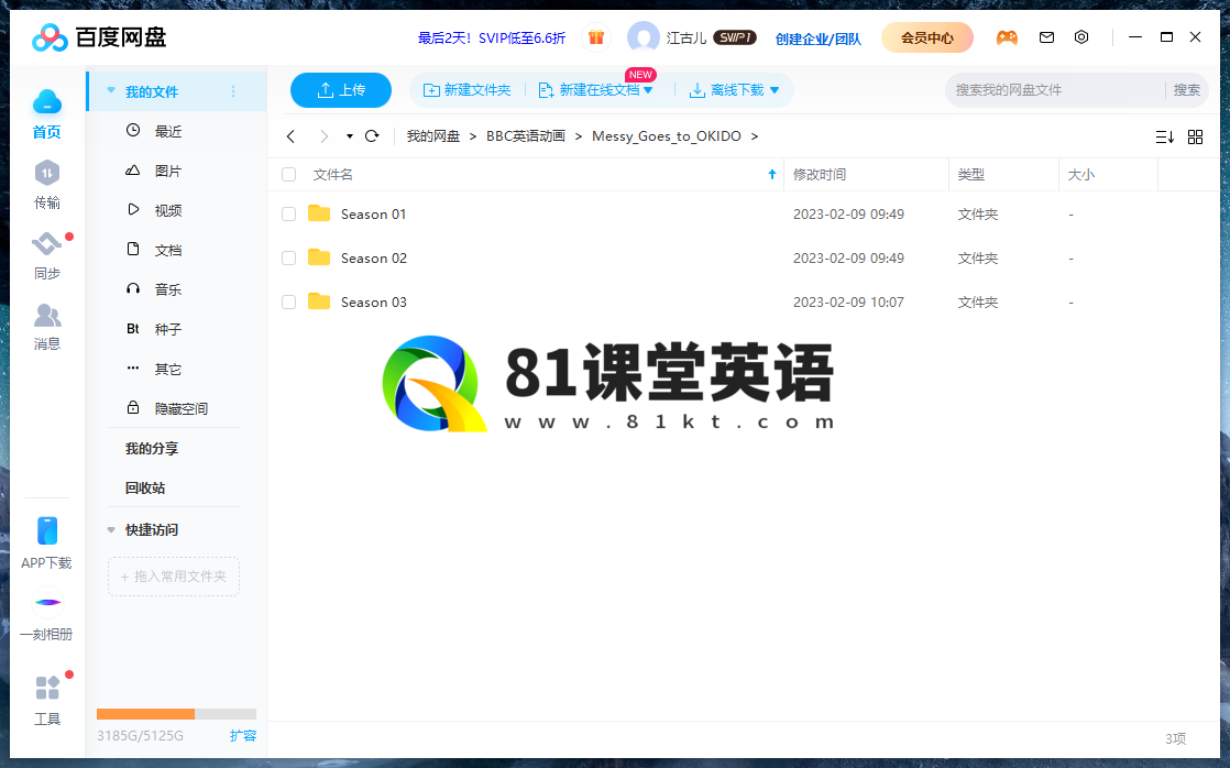 Messy Goes to OKIDO 梅西去乐趣岛 图片15