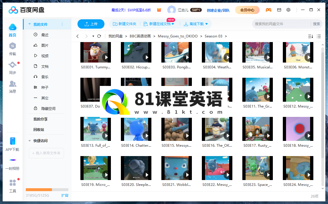 Messy Goes to OKIDO 梅西去乐趣岛 图片17