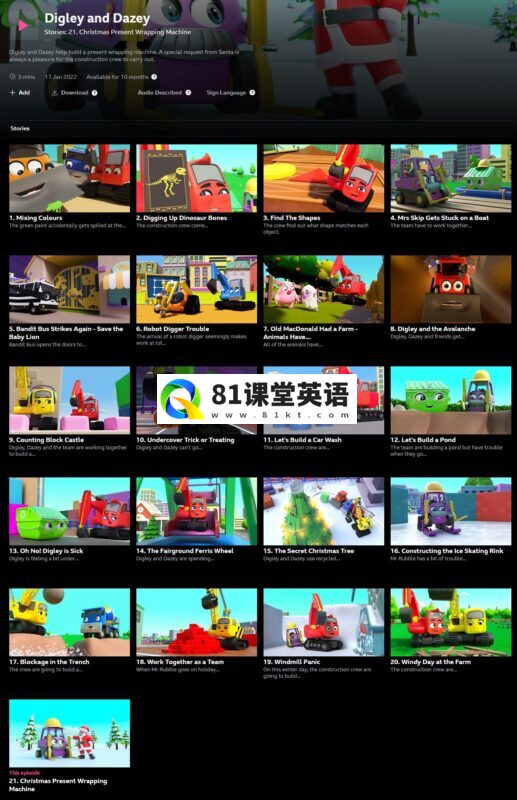男孩最爱《Digley and Dazey工程车小伙伴们的故事》英语动画片,全21集,1080P高清视频带英文字幕,百度网盘下载!-81课堂英语