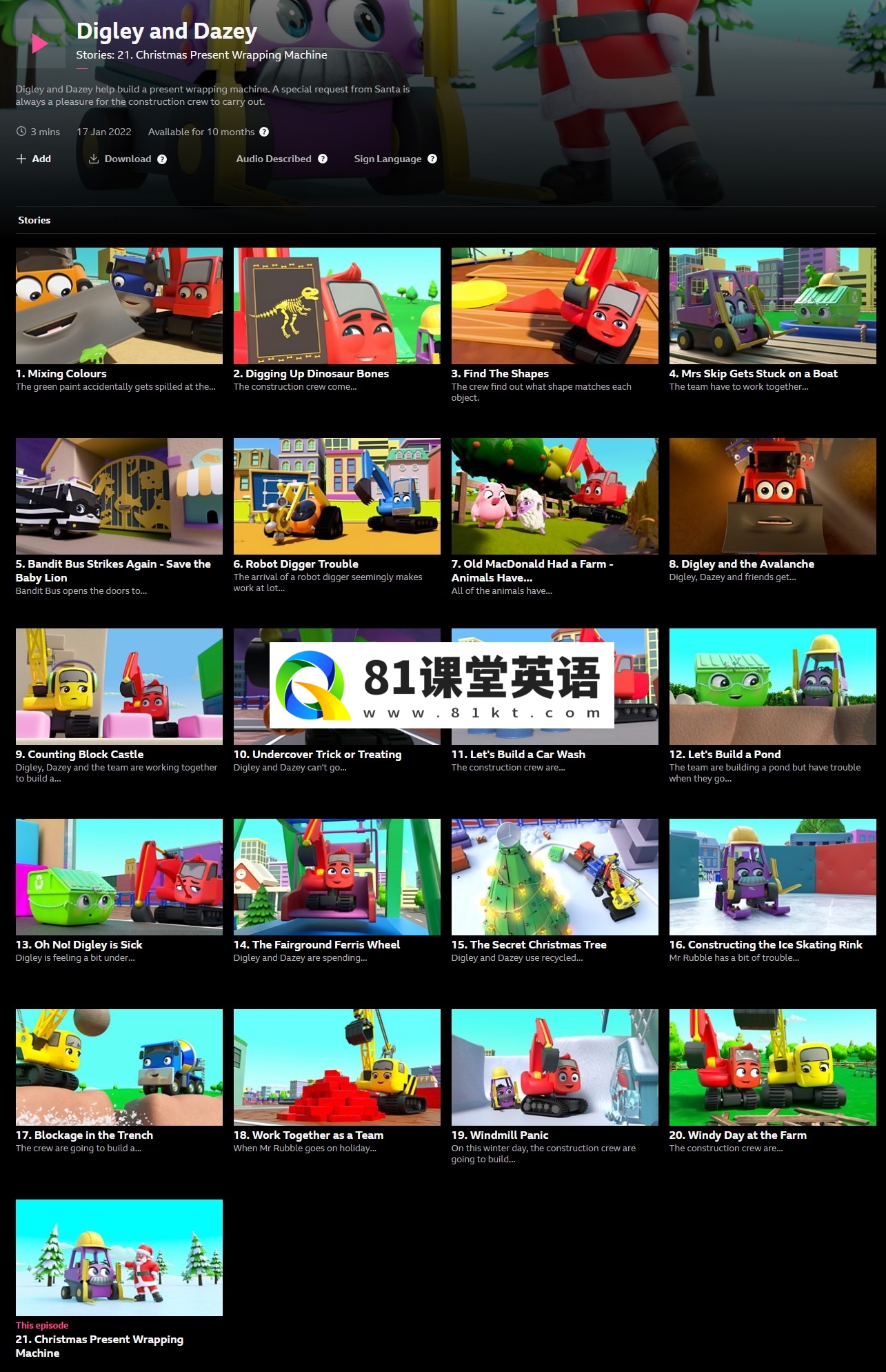 男孩最爱《Digley and Dazey工程车小伙伴们的故事》英语动画片，全21集，1080P高清视频带英文字幕，百度网盘下载！-81课堂英语