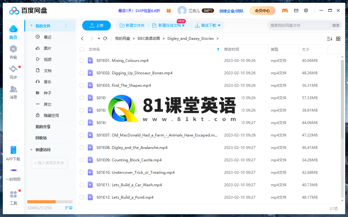 Digley and Dazey Digley and Dazey Stories 图片15