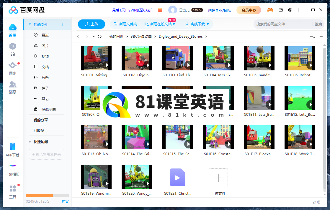 Digley and Dazey Digley and Dazey Stories 图片17
