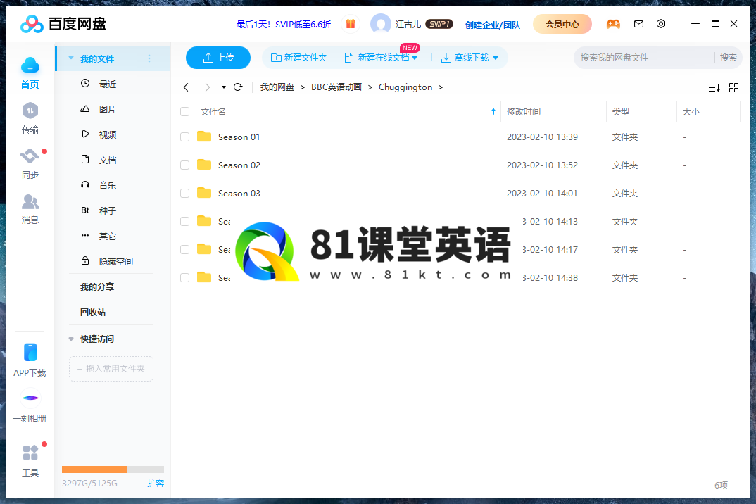 Chuggington 火车宝宝 图片13