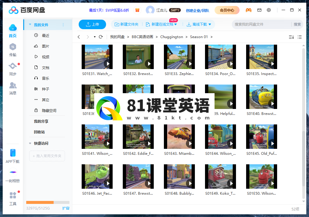 Chuggington 火车宝宝 图片15