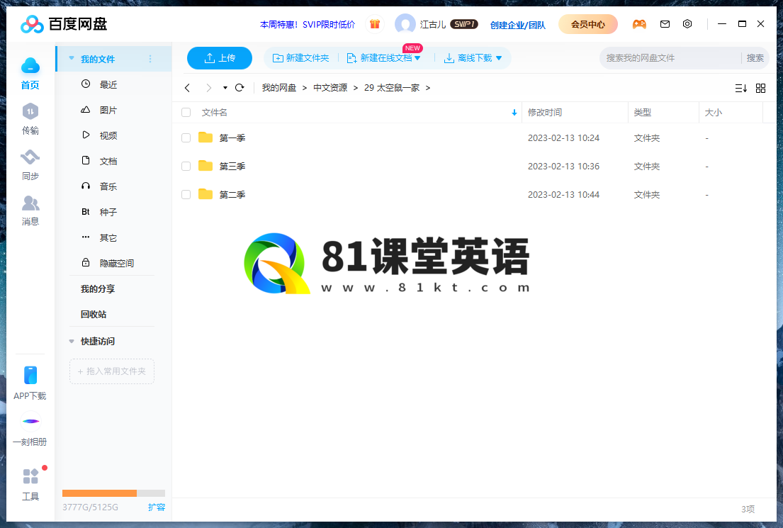 Clangers 太空鼠一家 针织鼠一家 图片15