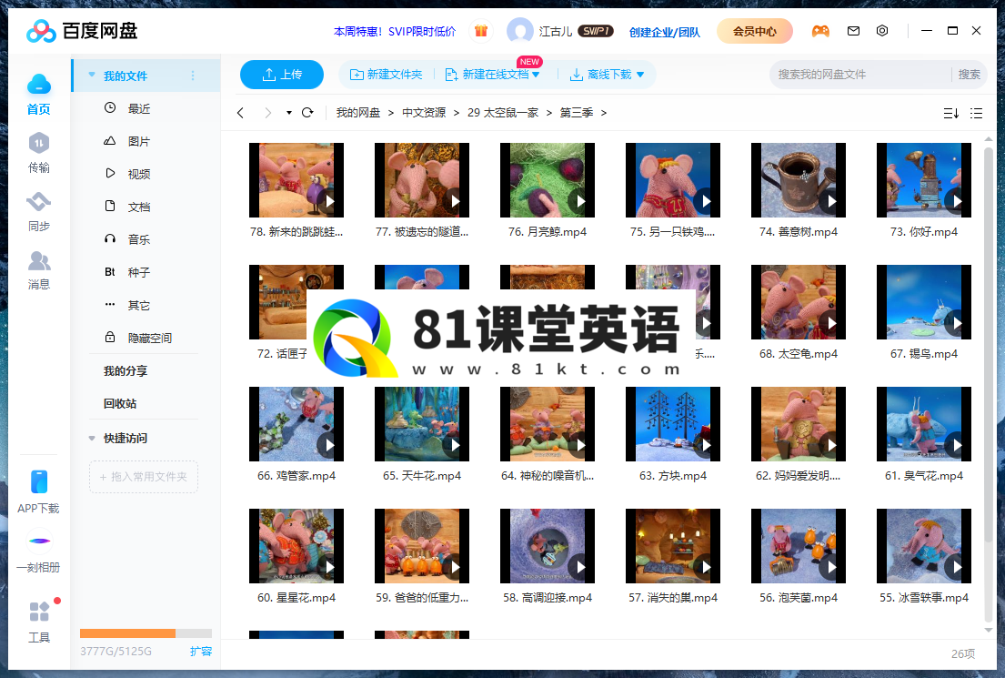 Clangers 太空鼠一家 针织鼠一家 图片17