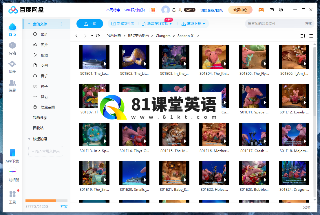 BBC Clangers 针织鼠一家 图片23