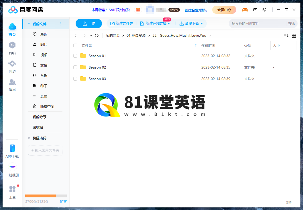 Guess How Much I Love You 猜猜我有多爱你 图片21
