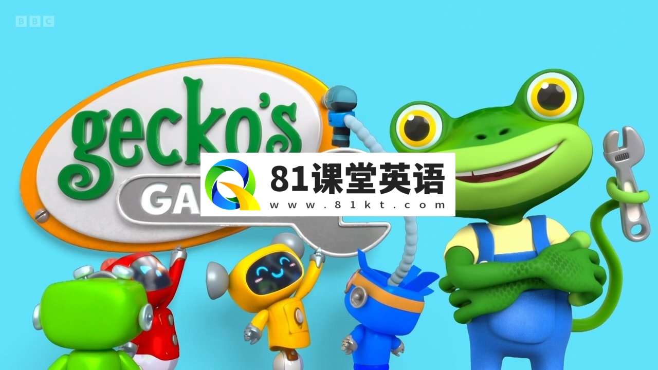 Gecko's Garage 图片3