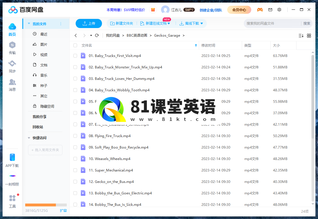 Gecko's Garage 图片15
