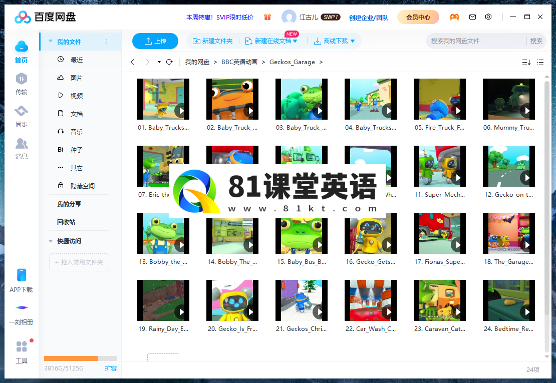 Gecko's Garage 图片17