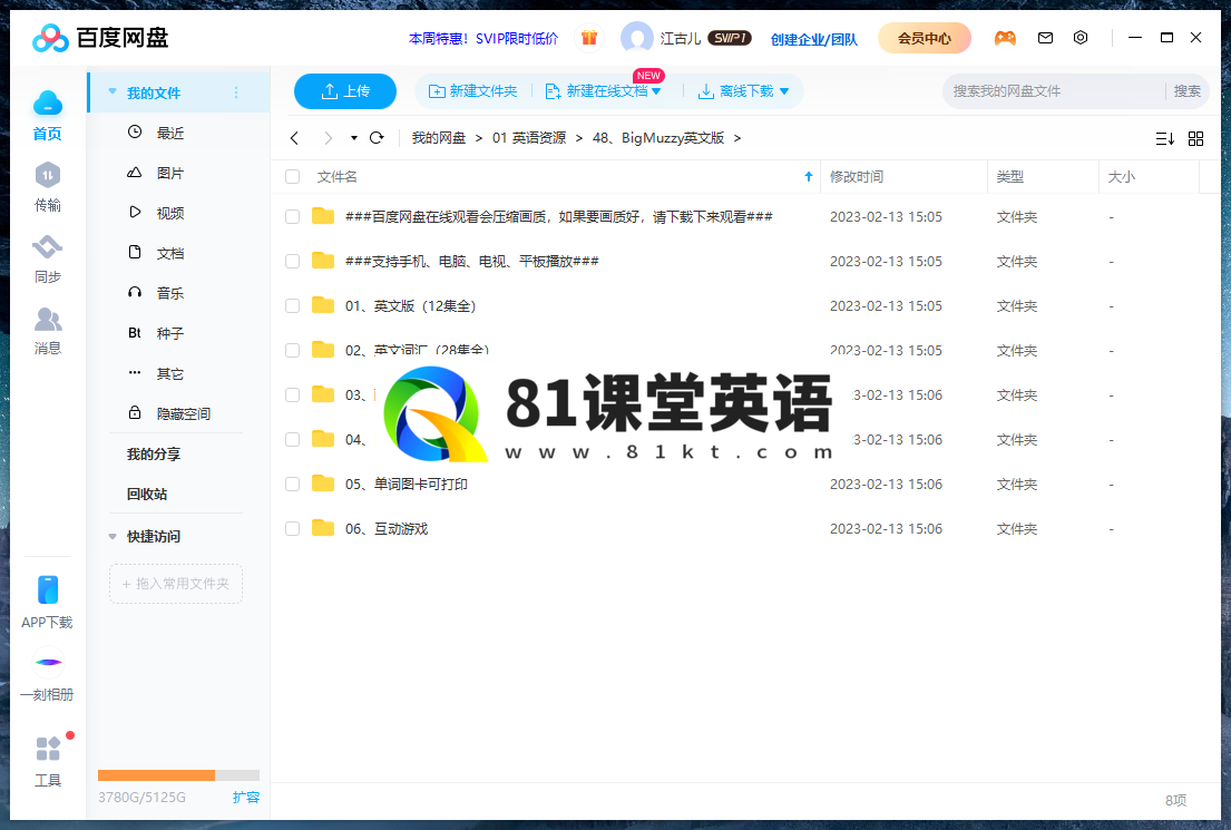 Big Muzzy 玛泽的故事 图片31