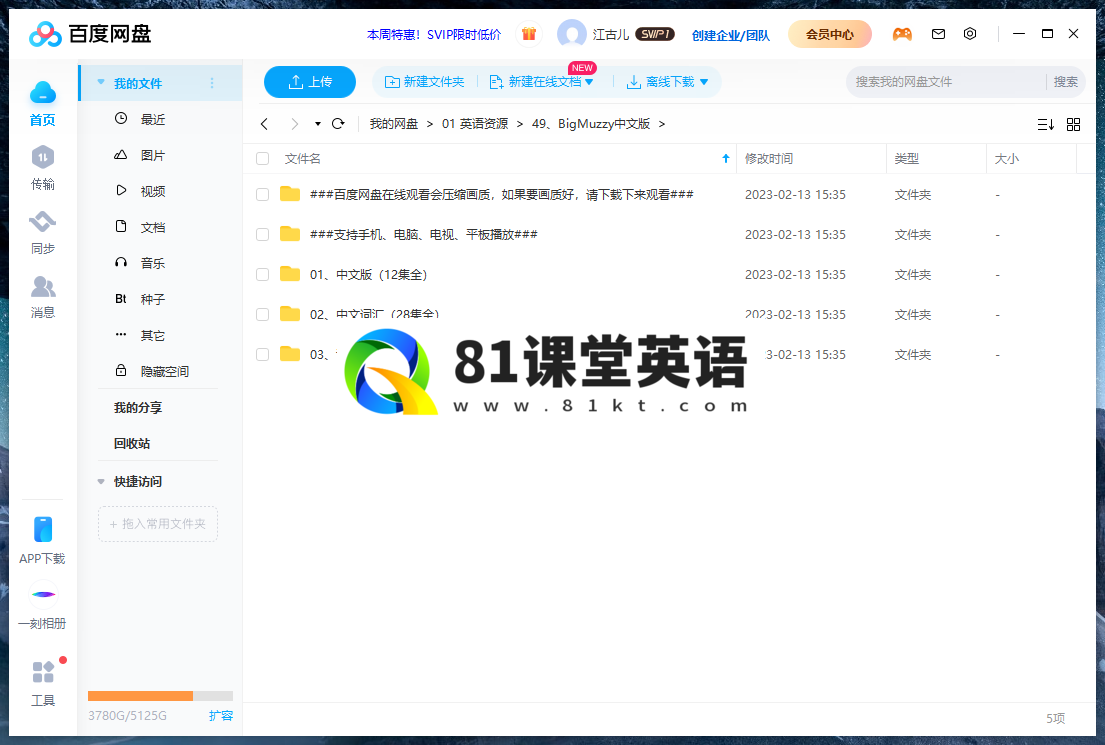 Big Muzzy 玛泽的故事 图片13