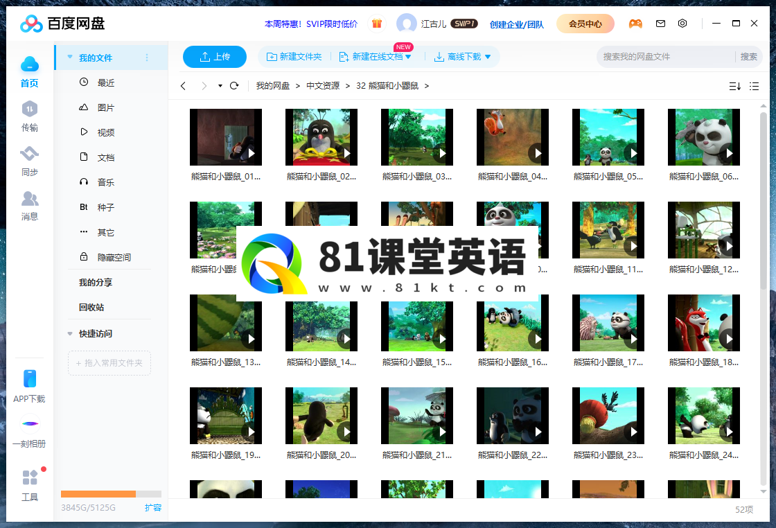 Krtek a Panda 熊猫和小鼹鼠 图片11