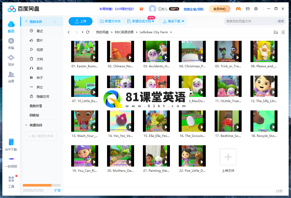 Lellobee City Farm 图片11