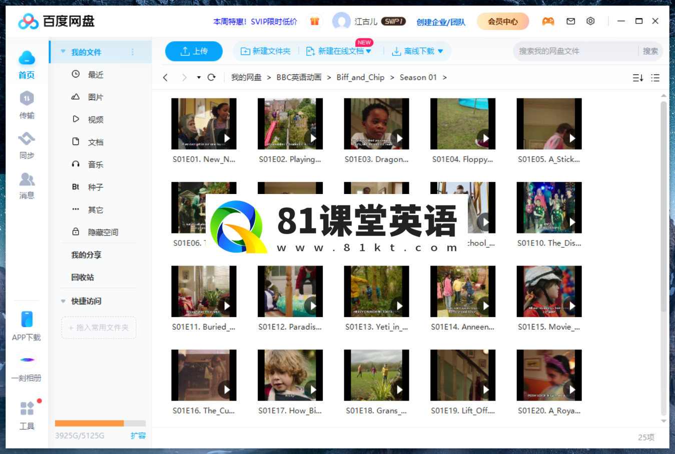 Biff and Chip 牛津树 图片15